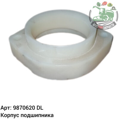 Корпус подшипника 9870620 (0009870620) DL Оригинал ЕС 130 484