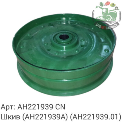 Шкив AH221938 (AH221938A) (AH221938.01) Аналог Китай 132 951