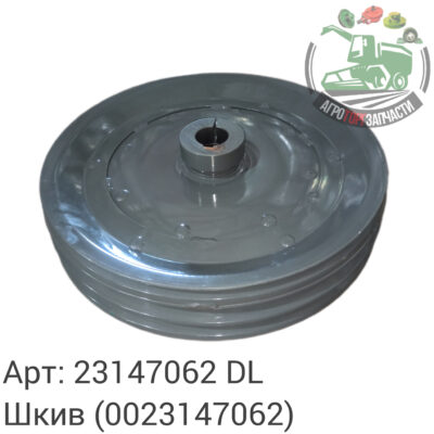 Шкив 23147062 (0023147062) DL Оригинал ЕС 136 858