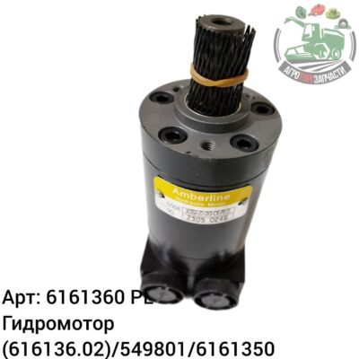 Гидромотор 6161360 (616136.02)/5496801/6161350 Аналог Польша 135 748