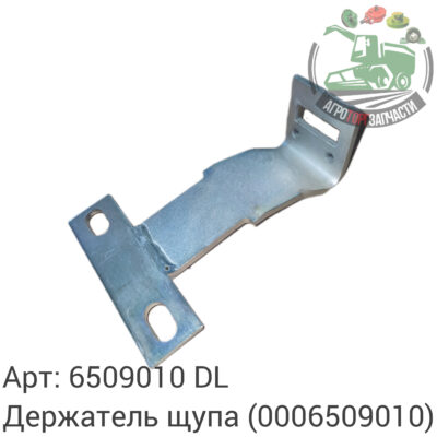 Держатель щупа 6509010 (0006509010) DL Оригинал ЕС 121 695