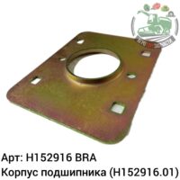 Корпус подшипника H152916 (H152916.01) Аналог Бразилия 128 725