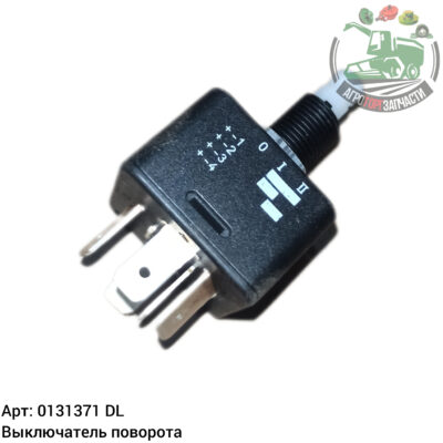 Выключатель поворота 0131371 (0000131371) DL Оригинал ЕС 140 517