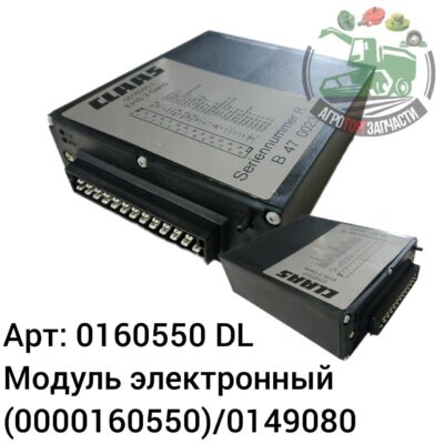 Модуль электронный 0160550 (0000160550)/0149080 DL Оригинал Польша 135 672