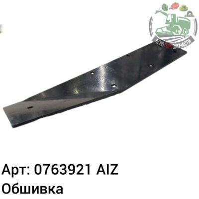 Обшивка 0763921 AIZ Аналог РБ 145 121