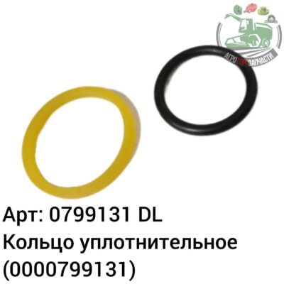 Кольцо уплотнительное 0799131 (0000799131) DL Оригинал ЕС 140 535