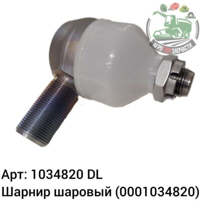 Шарнир шаровой 1034820 (0001034820) DL Оригинал ЕС 131 095