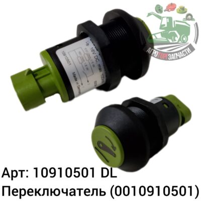 Переключатель 10910501 (0010910501) DL Оригинал ЕС 118 470
