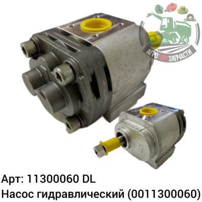 Насос гидравлический 11300060 (0011300060) DL Оригинал ЕС 144 051