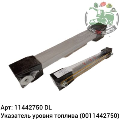 Указатель уровня топлива 11442750 (0011442750) DL Оригинал ЕС 146 377