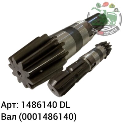 Вал 1486140 (0001486140) DL Оригинал ЕС 142 007