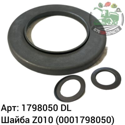 Шайба Z010 1798050 (0001798050) DL Оригинал ЕС 134 521