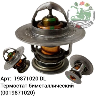 Термостат биметаллический 19871020 (0019871020) DL Оригинал ЕС 131 877