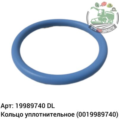 Кольцо уплотнительное 19989740 (0019989740) DL Оригинал ЕС 140 487