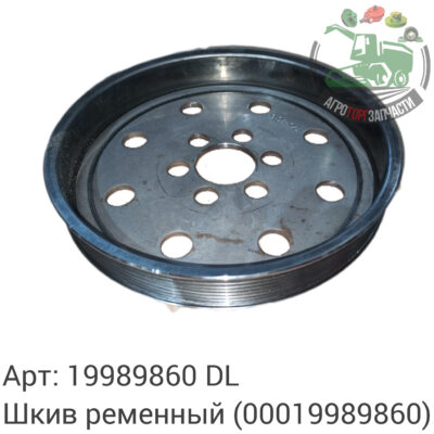 Шкив ременный 19989860 (0019989860) DL Оригинал ЕС 141 508