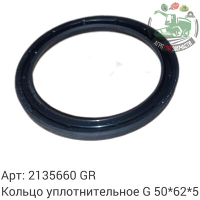 Кольцо уплотнительное G 50х62х5 2135660 Аналог ГРЕЦИЯ 135 085