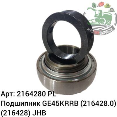 Подшипник GE45KRRB 2164280 (216428.0) (216428) JHB Аналог Польша 107 983