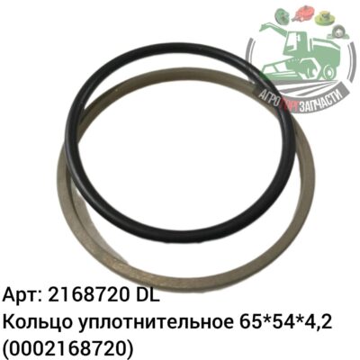 Кольцо уплотнительное 65х54х4,2 2168720 (0002168720) DL Оригинал ЕС 121 658