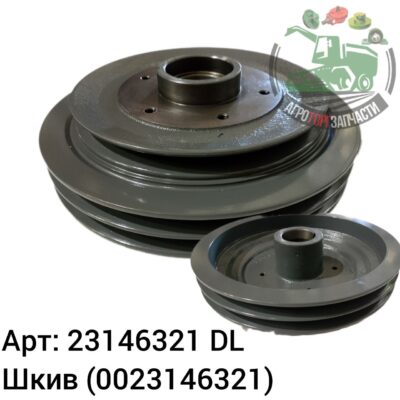 Шкив 23146321 (0023146321) DL Оригинал ЕС 136 857