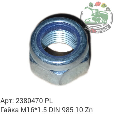 Гайка М16х1,5 DIN 985 10 Zn 2380470 Аналог Польша 67 123