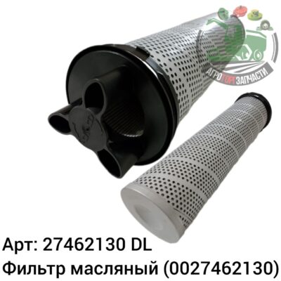 Фильтр масляный 27462130 (0027462130) DL Оригинал ЕС 144 121