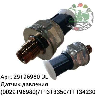 Датчик давления 29196980 (0029196980)/11313350/11134230 DL Оригинал ЕС 141 641