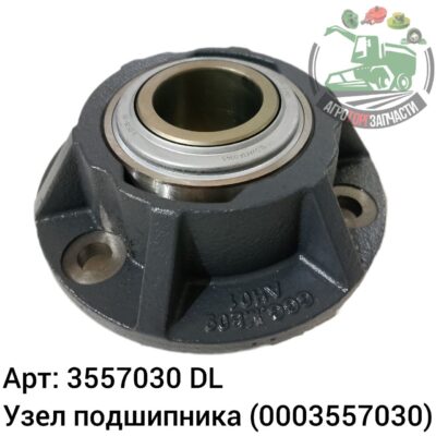 Узел подшипника 3557030 (0003557030) DL Оригинал ЕС 145 728