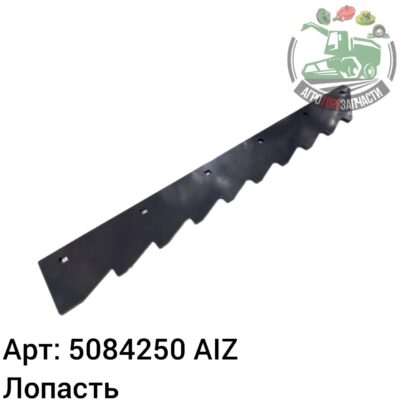 Лопасть 5084250 AIZ Аналог РБ 142 942