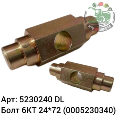 Болт 6KT 24х72 5230240 (0005230240) DL Оригинал ЕС 141 295