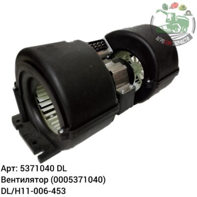 Вентилятор 5371040 (0005371040) DL/H11-006-453 Оригинал ЕС 141 653