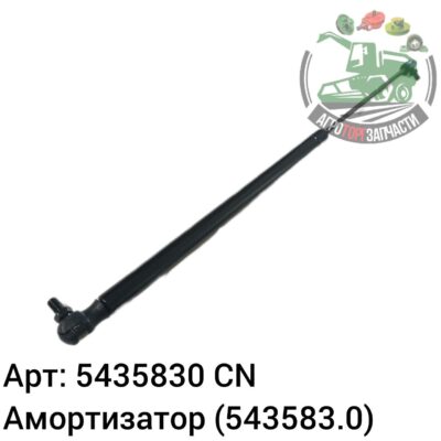 Амортизатор 5435830 (543583.0) Аналог Китай 146 886