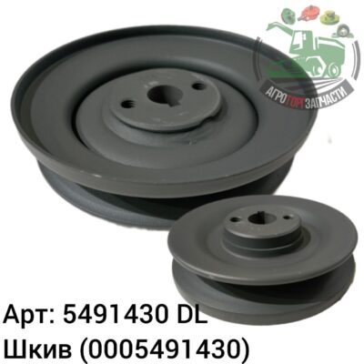 Шкив 5491430 (0005491430) DL Оригинал ЕС 136 474