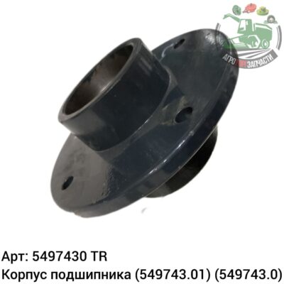 Корпус подшипника 5497430 (549743.01) (549743.0) Аналог Турция 140 916