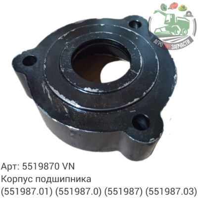 Корпус подшипника 5519870 (551987.01) (551987.0) (551987) (551987.03) (0005519870) Аналог Венгрия 125 670