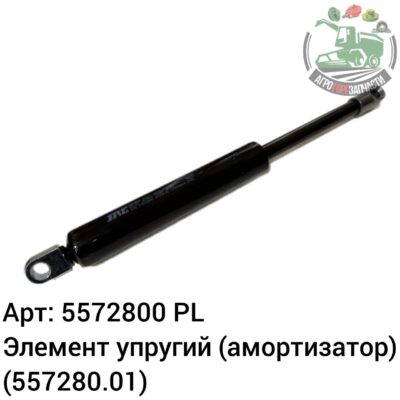 Элемент упругий (Амортизатор) 5572800 (557280.01) Аналог Польша 135 743