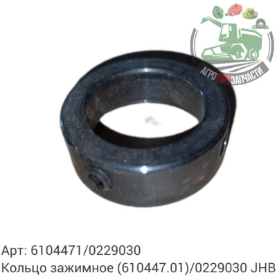 Кольцо зажимное GRAE30 6104471 (610447.01)/0229030/AZ10045 JHB Аналог Польша 135 634