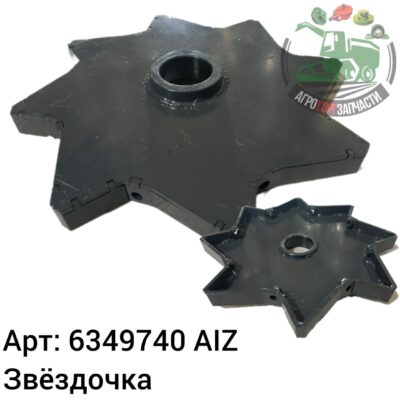 Звездочка 6349740 AIZ Аналог РБ 100 555