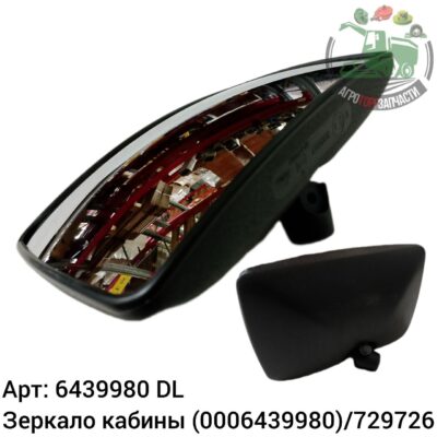 Зеркало кабины 6439980 (0006439980)/7297260 DL Оригинал ЕС 142 076
