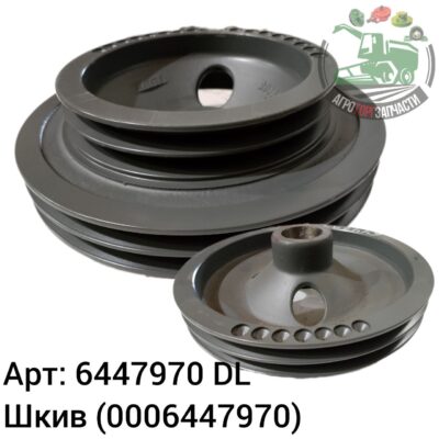 Шкив 6447970 (0006447970) DL Оригинал ЕС 129 807