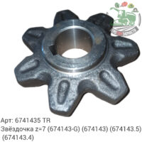 Звездочка z=7 6741435 (674143-G) (674143) (674143.5) (674143.4) Аналог Турция 121 120