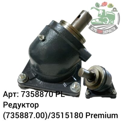 Редуктор 7358870 (735887.00)/3515180 Premium Аналог Польша 145 371