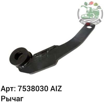 Рычаг 7538030 AIZ Аналог  133 318