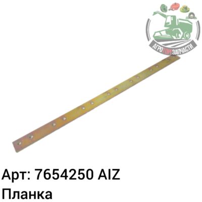 Планка 7654250 AIZ Аналог РБ 140 838