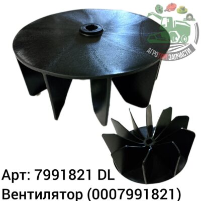Вентилятор 7991821 (0007991821) DL Оригинал ЕС 142 146