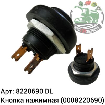 Кнопка нажимная 8220690 (0008220690) DL Оригинал ЕС 146 479