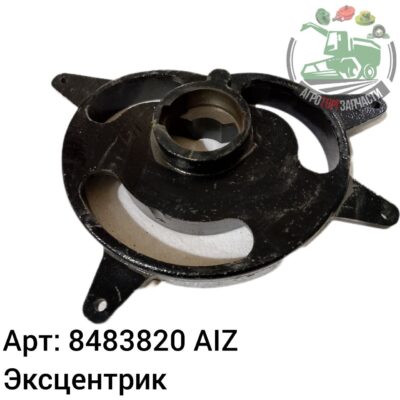 Эксцентрик 8483820 AIZ Аналог РБ 132 443