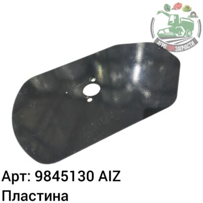 Пластина 9845130 AIZ Аналог РБ 120 069