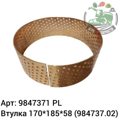 Втулка 170x185x58 9847371 (984737.02) Аналог Польша 137 625