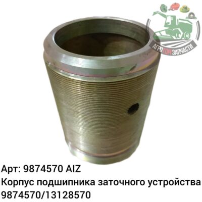 Корпус подшипника заточного устройства 9874570/13128570 AIZ Аналог РБ 112 727