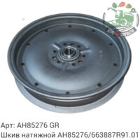 Шкив  натяжной AH85276/663887R91.01 Аналог ГРЕЦИЯ 123 781